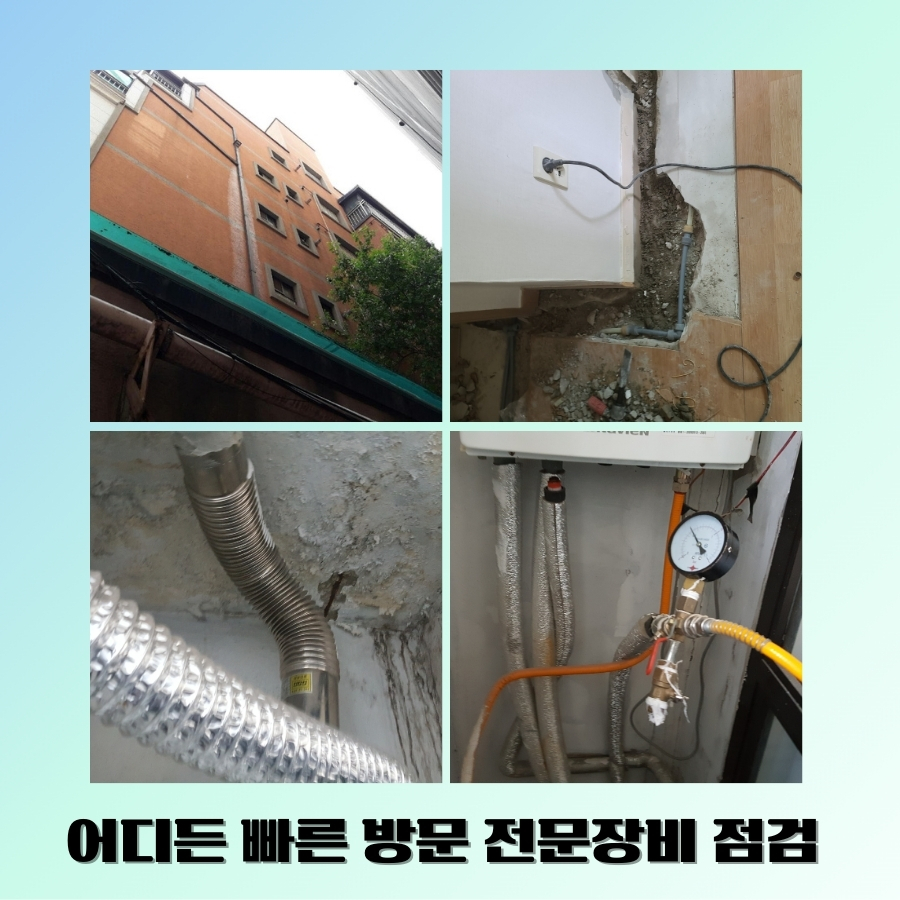 간석동빗물누수 베란다 벽면 젖음 확인 과정 사진 3